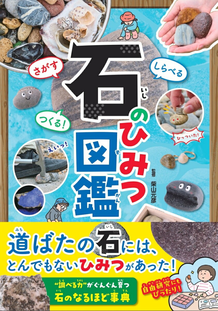 ����������٤�Ĥ��롪�ФΤҤߤĿ޴�[�ƻ���ɧ]