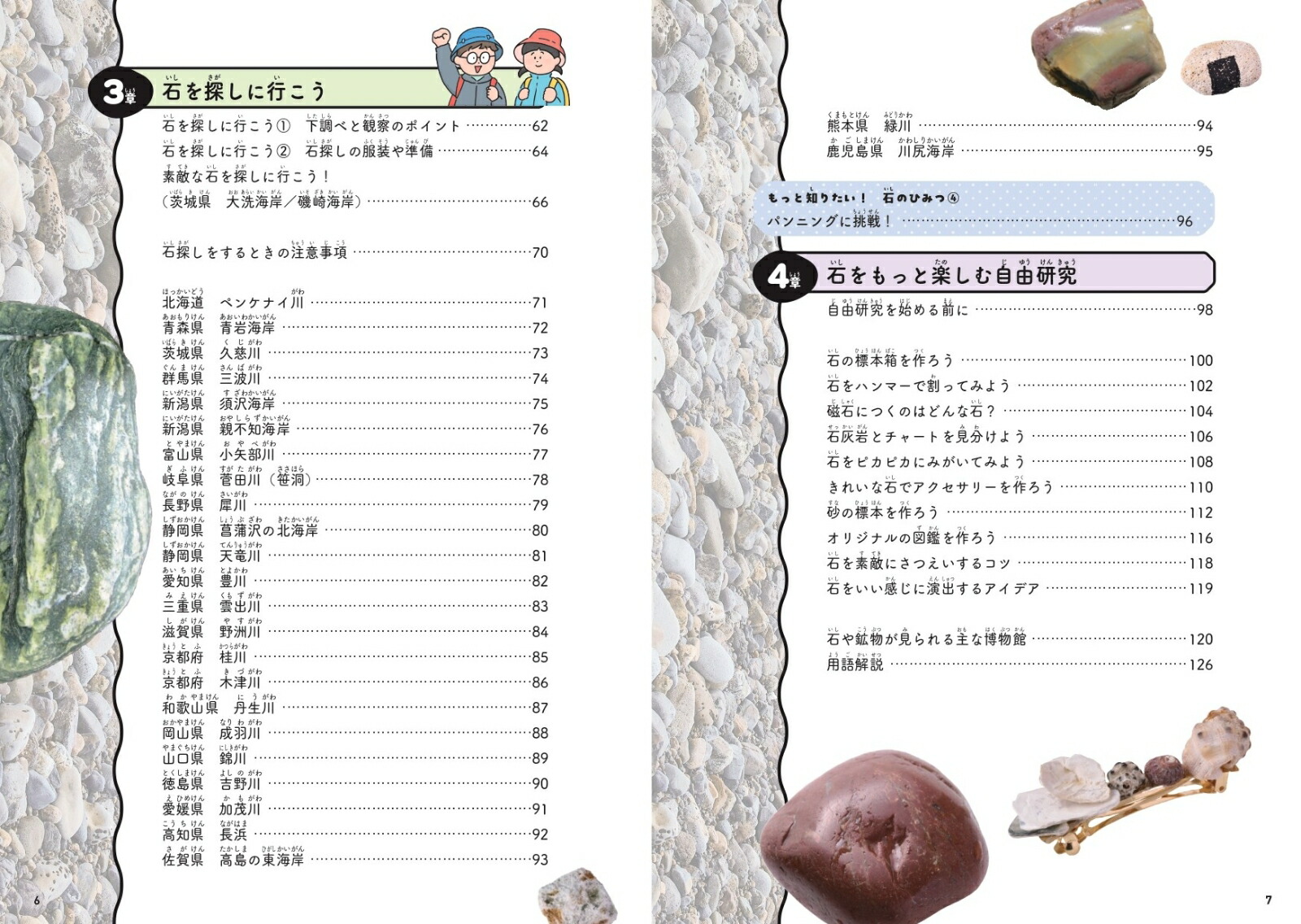 ����������٤�Ĥ��롪�ФΤҤߤĿ޴�[�ƻ���ɧ]