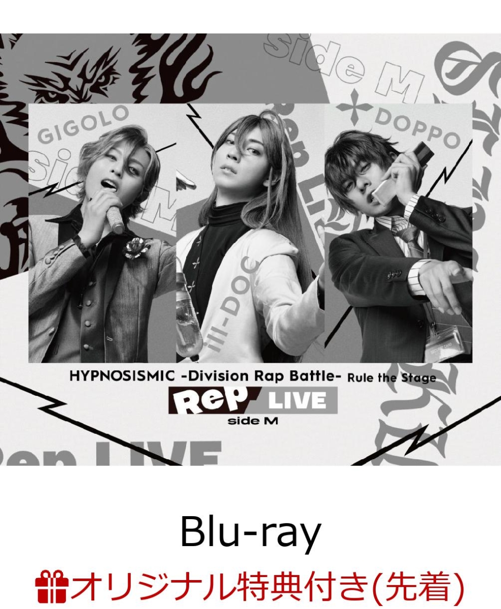 【楽天ブックス限定先着特典】『ヒプノシスマイク -Division Rap Battle-』Rule the Stage 《Rep LIVE side  M》 (Blu-ray&CD)【Blu-ray】(台座付きビジュアルシート(A4サイズ)≪Rep LIVE side M≫ Ver.)