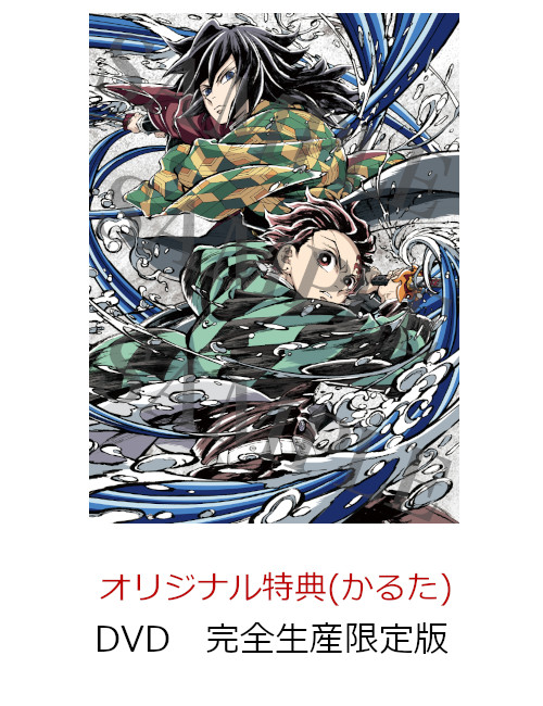 【楽天ブックス限定配送BOX】【楽天ブックス限定先着特典+先着特典】劇場版「鬼滅の刃」無限城編第一章猗窩座再来(完全生産限定版)(かるた+イベント抽選権+描き下ろし色紙)[吾峠呼世晴]