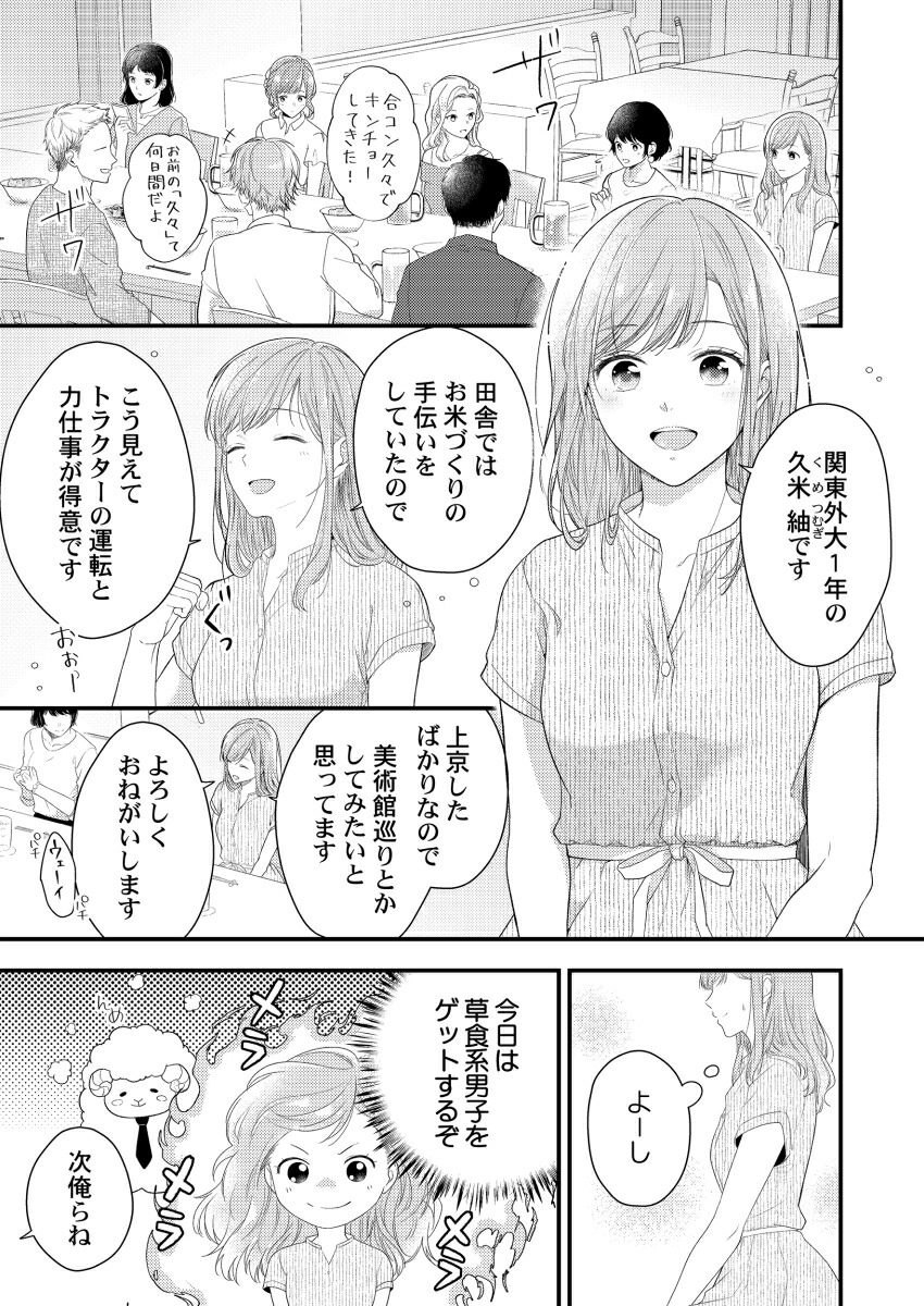 3�ø塢��á�����祳��Ƕ��ˤ�����ϰ���������Ǥ�����ClairTLcomics��[ɴ������]