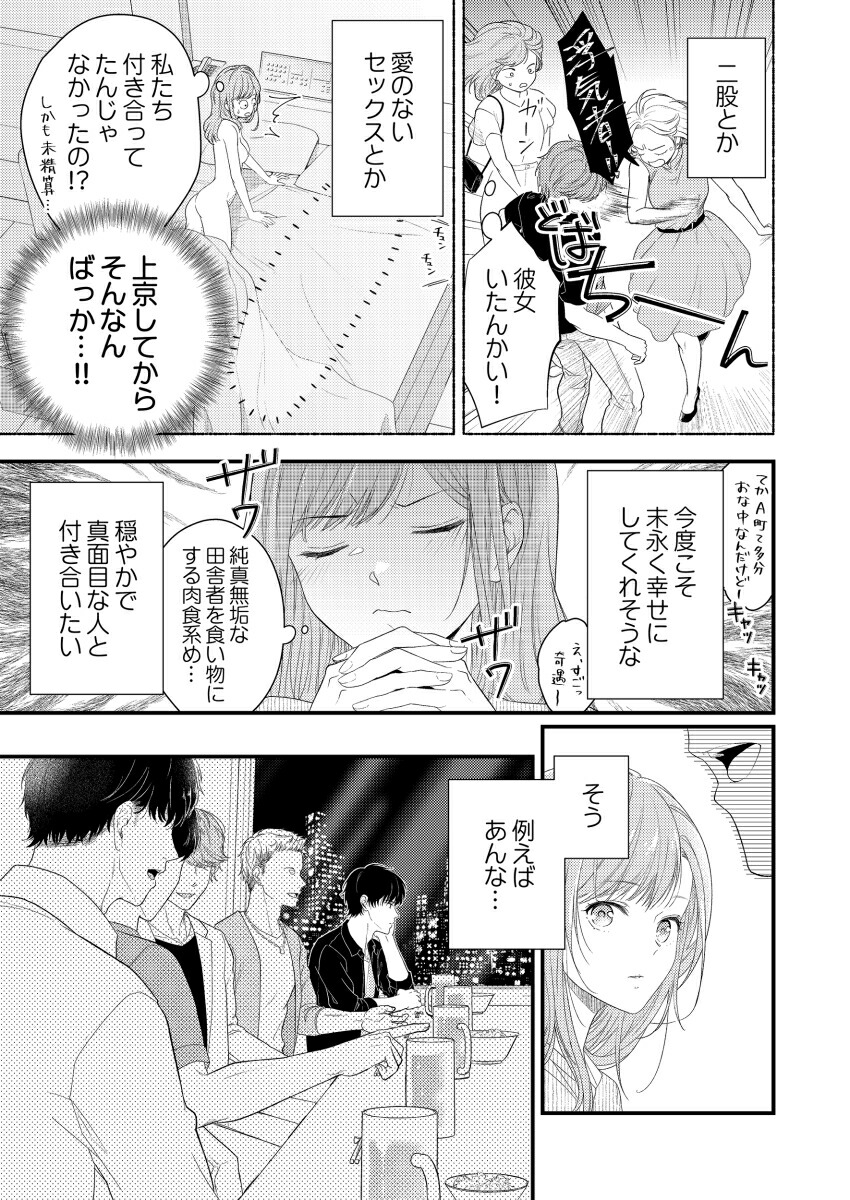 3�ø塢��á�����祳��Ƕ��ˤ�����ϰ���������Ǥ�����ClairTLcomics��[ɴ������]