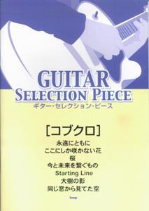 楽天ブックス コブクロ 本