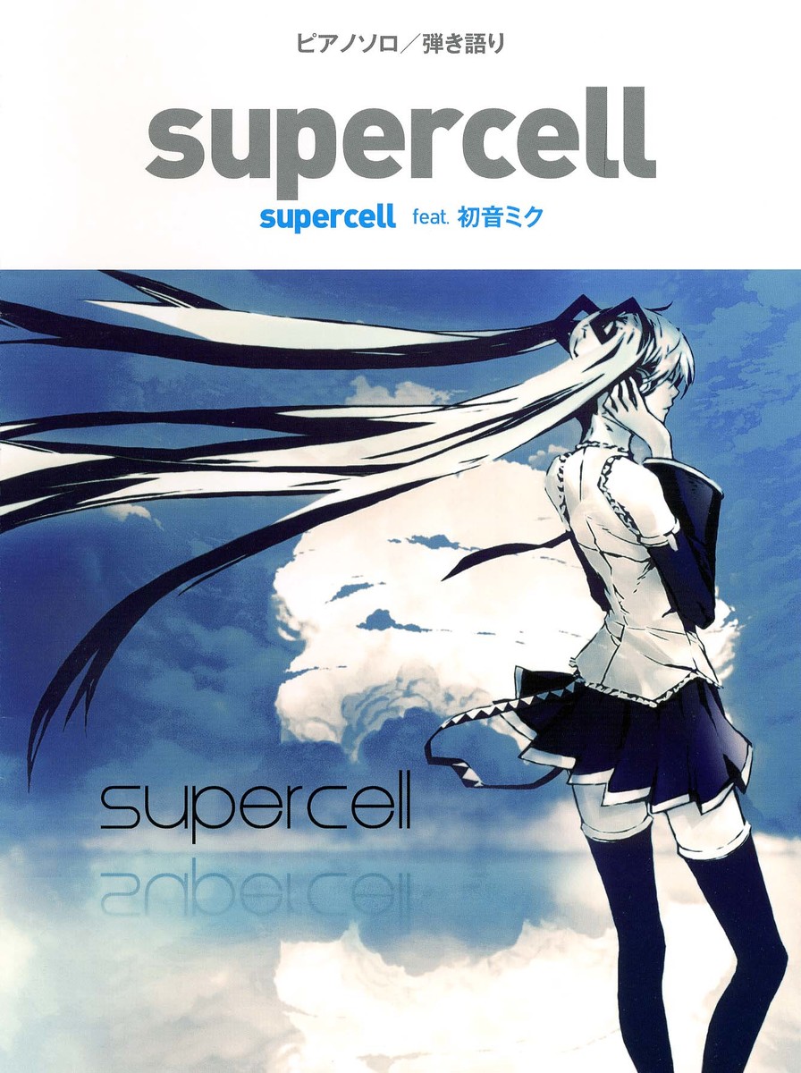 楽天ブックス Supercell Supercell Feat 初音ミク 本