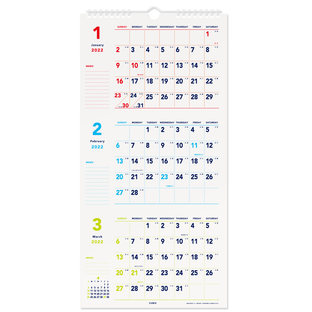 楽天ブックス 22年 カレンダー 壁掛 カレンダー3か月 A3変形 エムプラン 3612 01 壁掛け 本