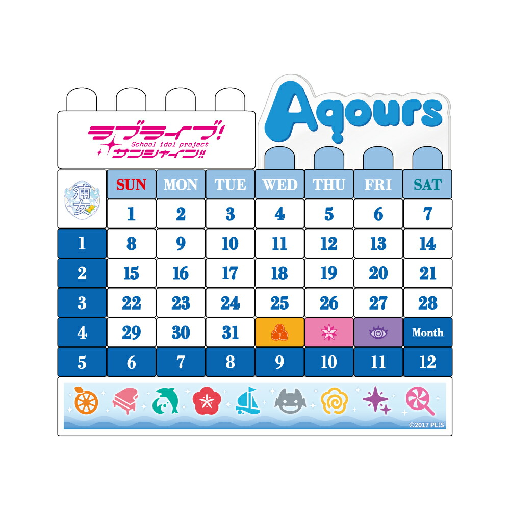 ラブライブ！サンシャイン！！ ブロックカレンダー画像