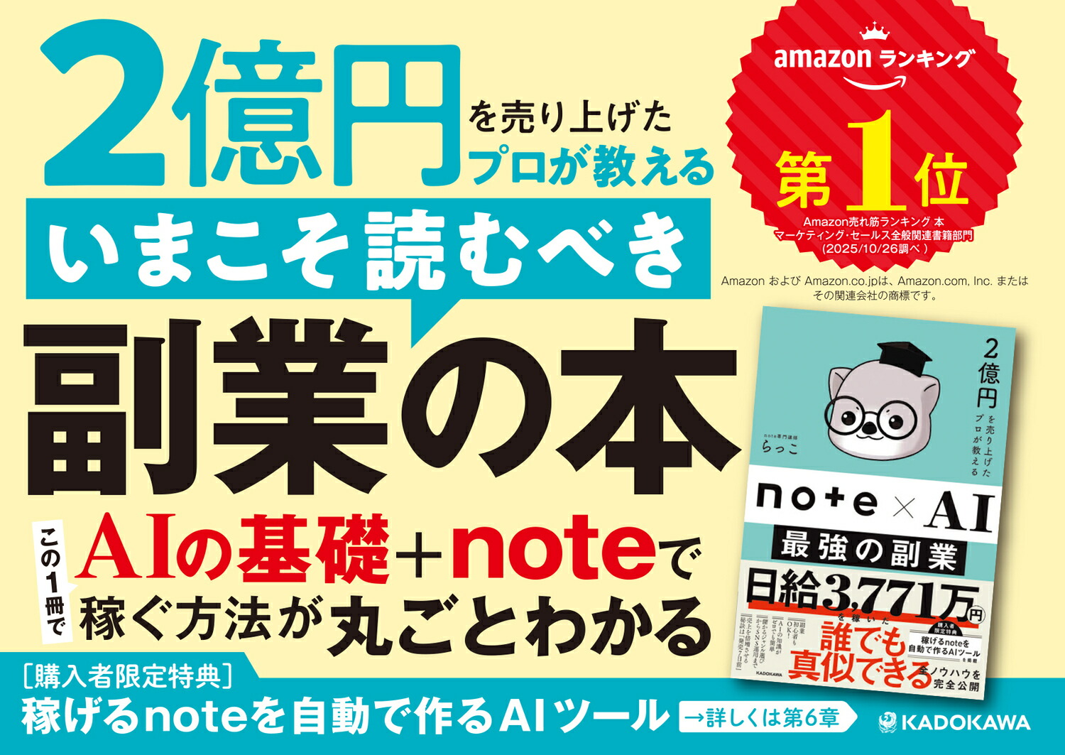 2���ߤ����夲���ץ���������note��AI�Ƕ�������[��ä�]