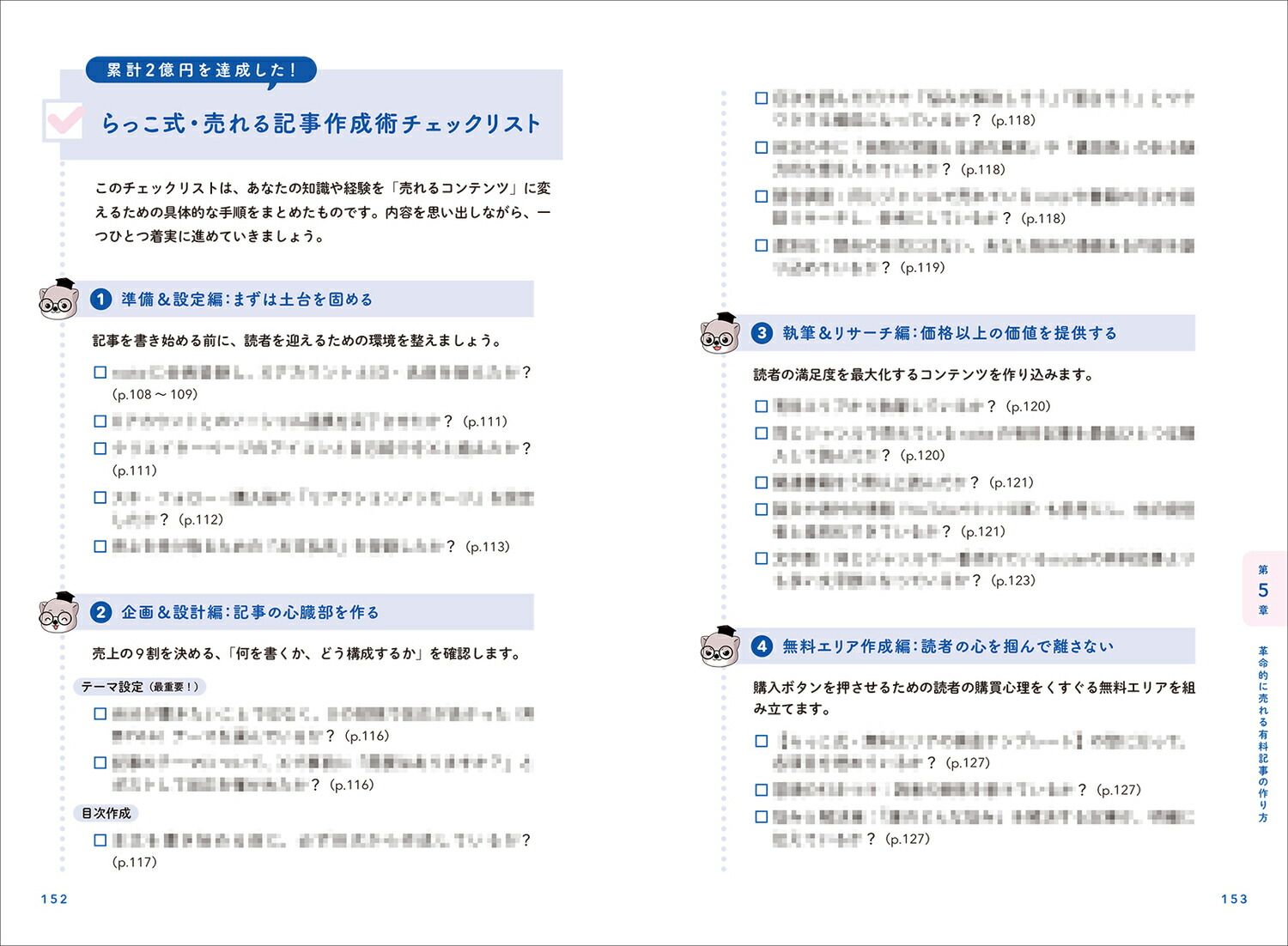 2���ߤ����夲���ץ���������note��AI�Ƕ�������[��ä�]