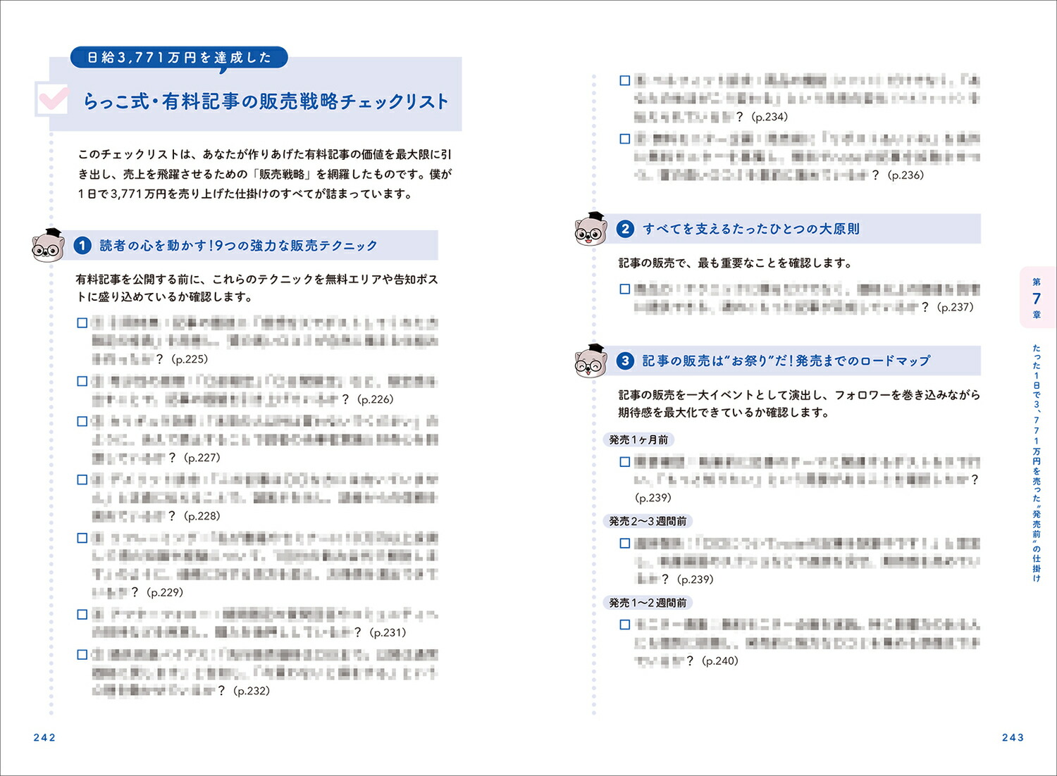 2���ߤ����夲���ץ���������note��AI�Ƕ�������[��ä�]