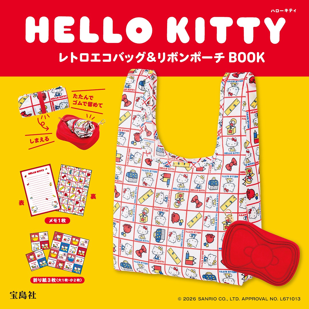 HELLOKITTYレトロエコバッグ＆リボンポーチBOOK