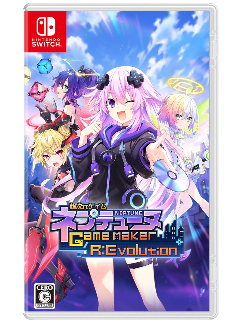 ブックス: 超次元ゲイム ネプテューヌ GameMaker R:Evolution Switch版 - Nintendo Switch - 4995857097739 : ゲーム