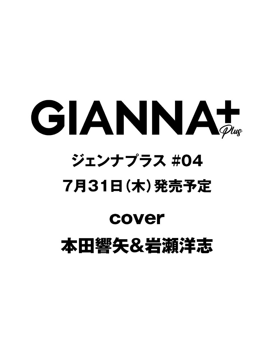 コスラバ SEEK E版 デラックス 全て GIANNA plus 特典 等 楽天ブックス: 【楽天ブックス限定特典】GIANNA Plus #04 cover