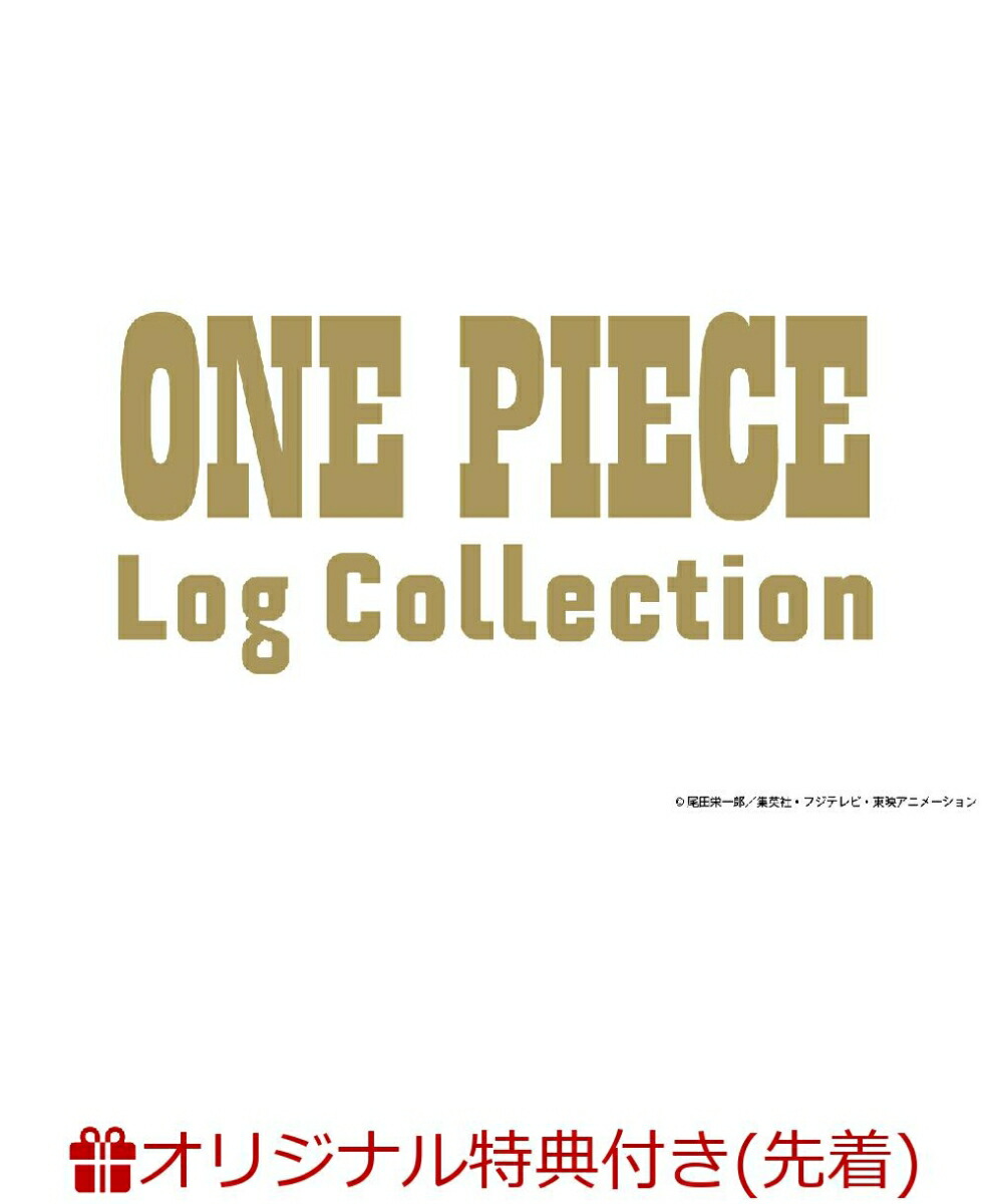 【楽天ブックス限定先着特典+先着特典】ONE PIECE Log Collection “KOBY”(アクリルコースター+A4クリアファイル)画像