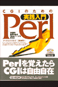 CGIΤμPerl