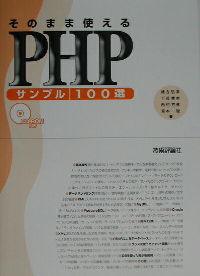Τޤ޻ȤPHPץ100[]