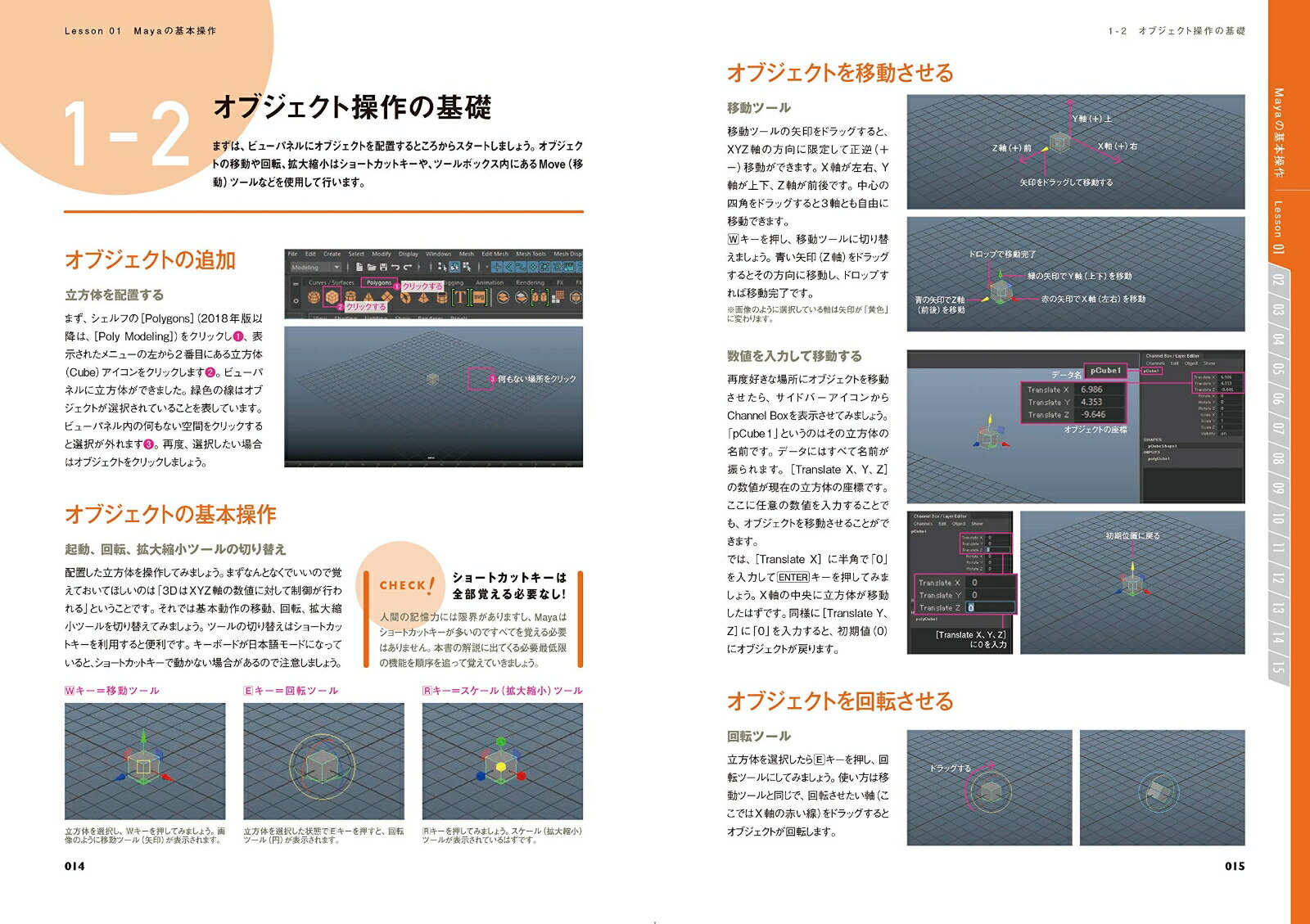 楽天ブックス 世界一わかりやすいmaya はじめてのモデリングの教科書 入江泰輔 本