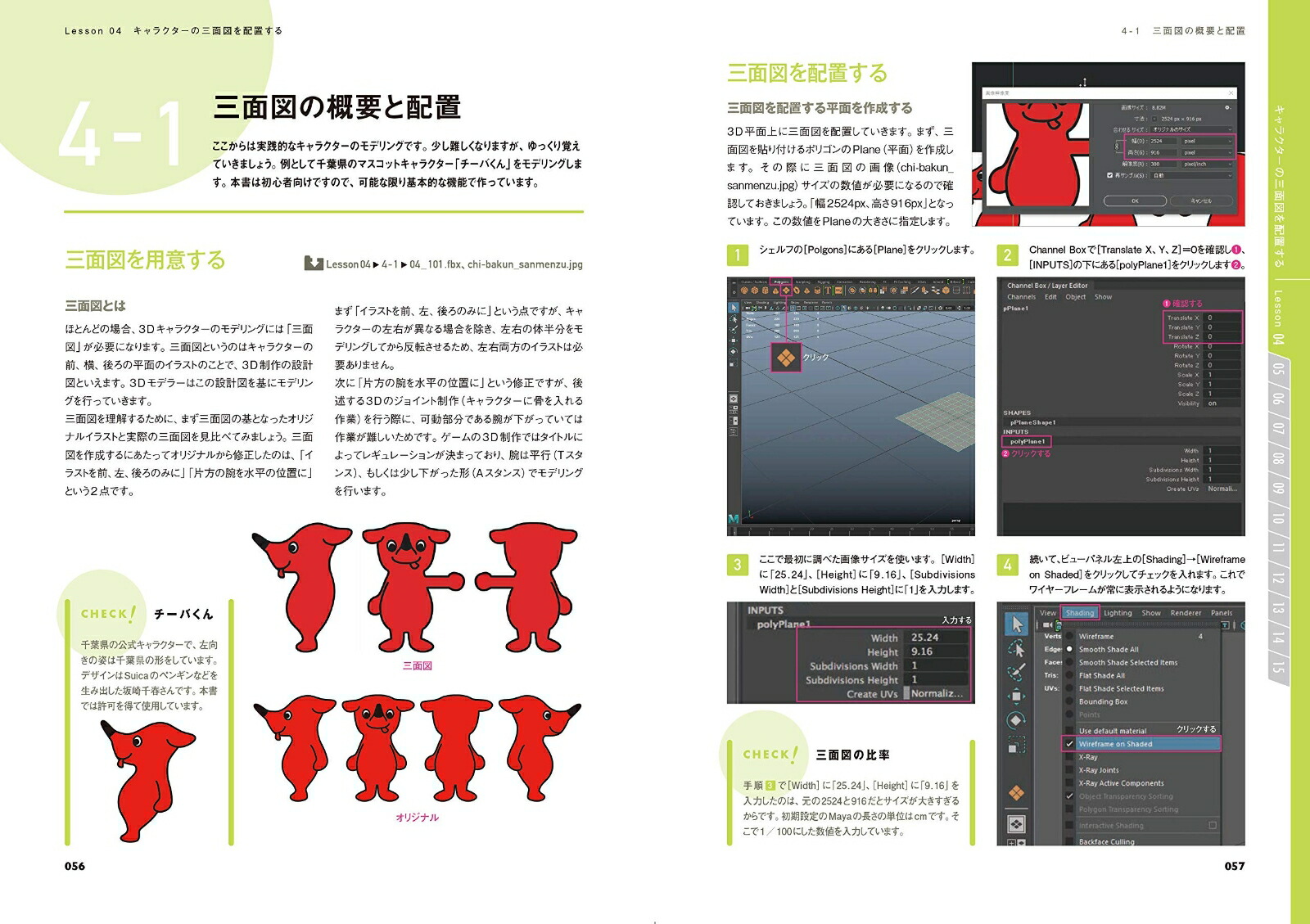 楽天ブックス 世界一わかりやすいmaya はじめてのモデリングの教科書 入江泰輔 本