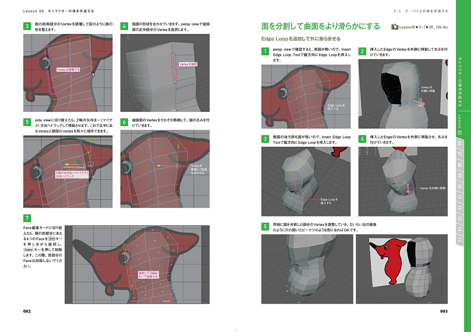 楽天ブックス 世界一わかりやすいmaya はじめてのモデリングの教科書 入江泰輔 本