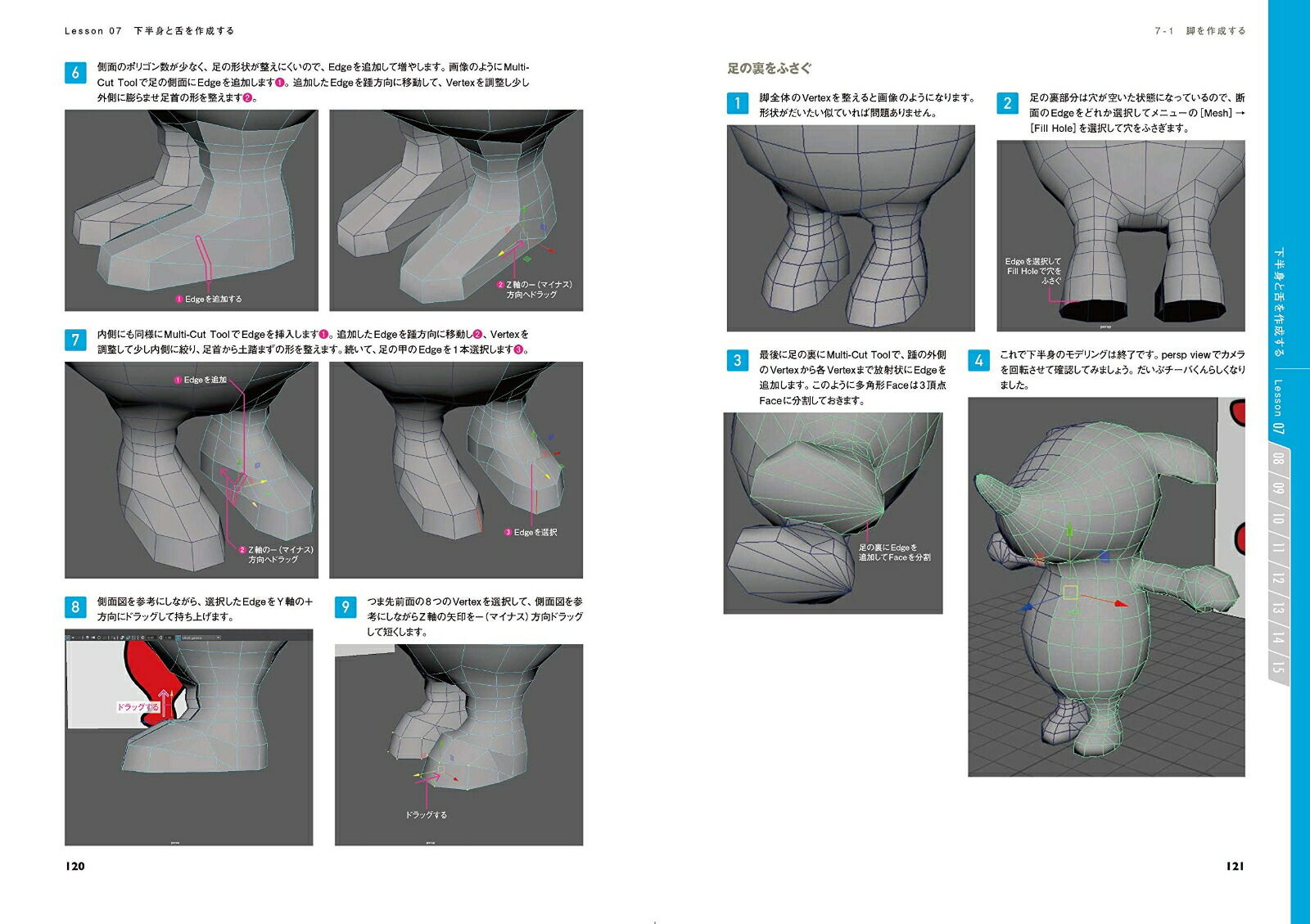 楽天ブックス 世界一わかりやすいmaya はじめてのモデリングの教科書 入江泰輔 本