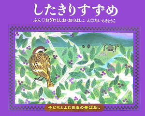 楽天ブックス したきりすずめ 小澤俊夫 本