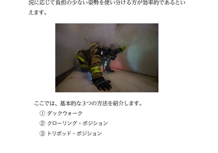 火災検索安全理論THEORYofFiregroundSearchandSafety（Jレスキュー消防テキストシリーズ）[特定非営利活動法人ジャパン・タスクフォース]