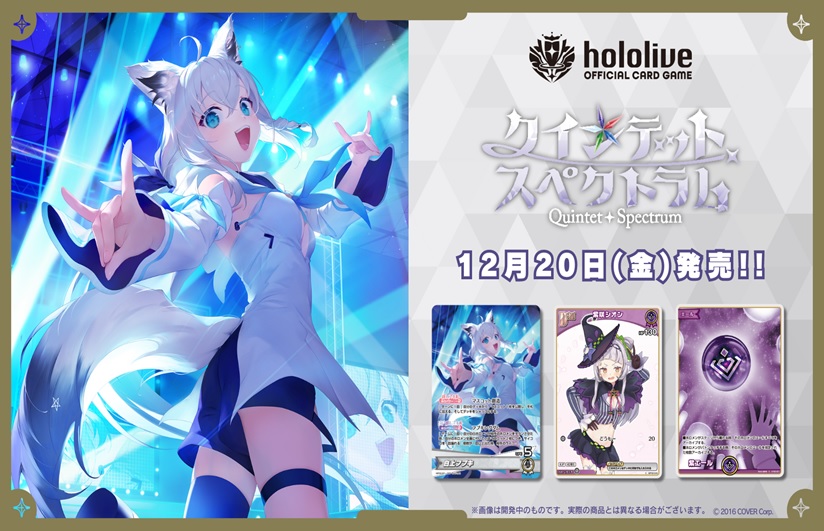楽天ブックス: hololive OFFICIAL CARD GAME ブースターパック第