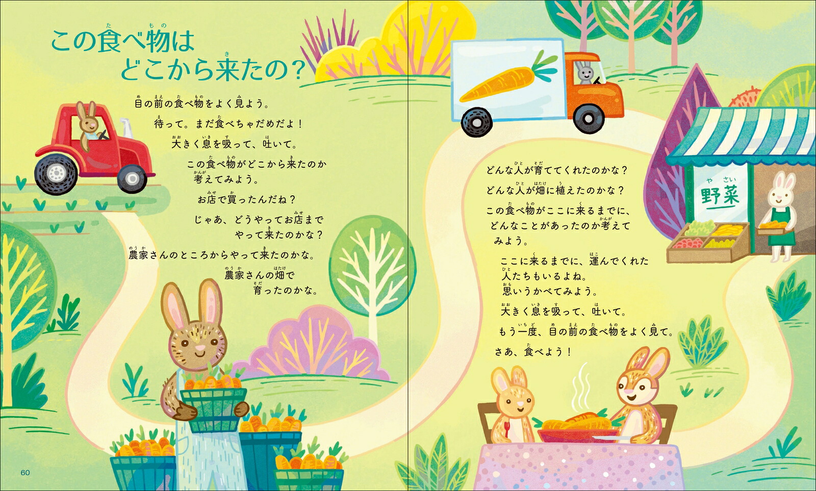 おはようからおやすみまで、毎日のルーティンの中で楽しくできる！子どものためのマインドフルネス2[キラ・ウィリー]