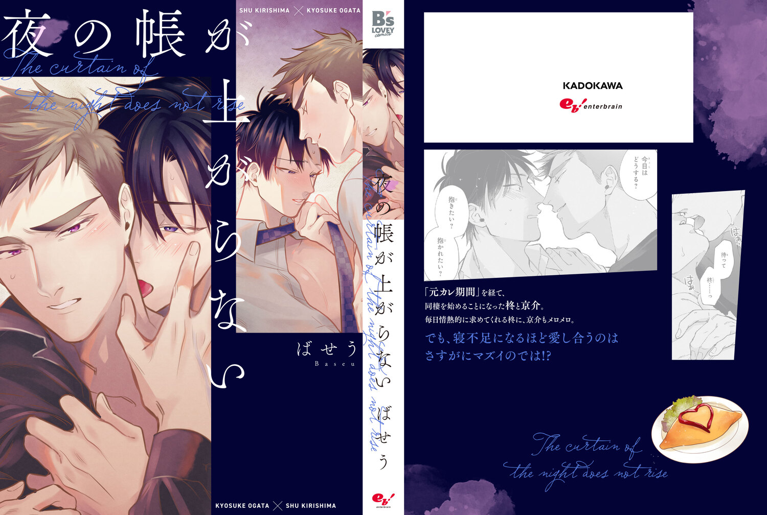 ���Ģ���夬��ʤ���B's-LOVEYCOMICS��[�Ф���]