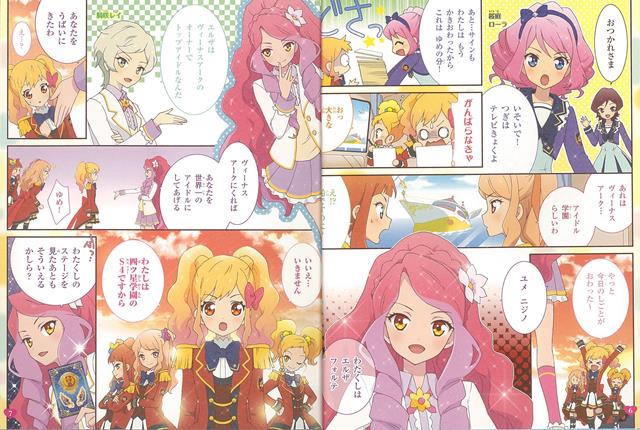 楽天ブックス バーゲン本 アイカツスターズ 星のツバサ かなき 詩織 本