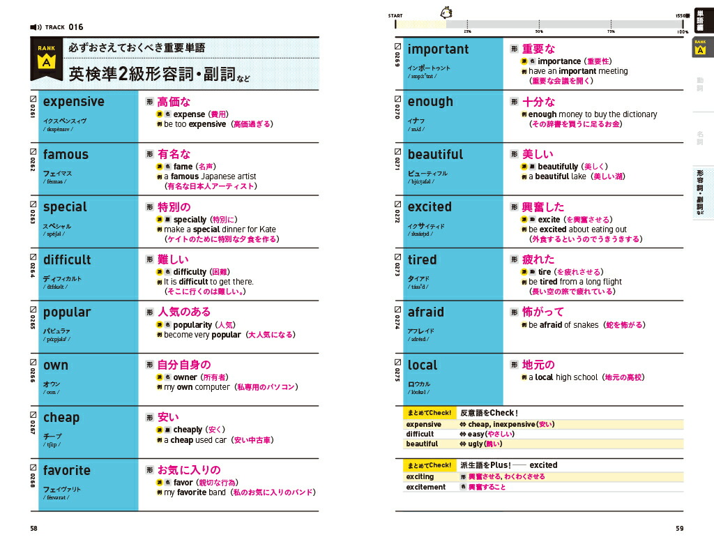 󥯽Ѹ2ñ1550ǡʱѸ󥯽[Gakken]