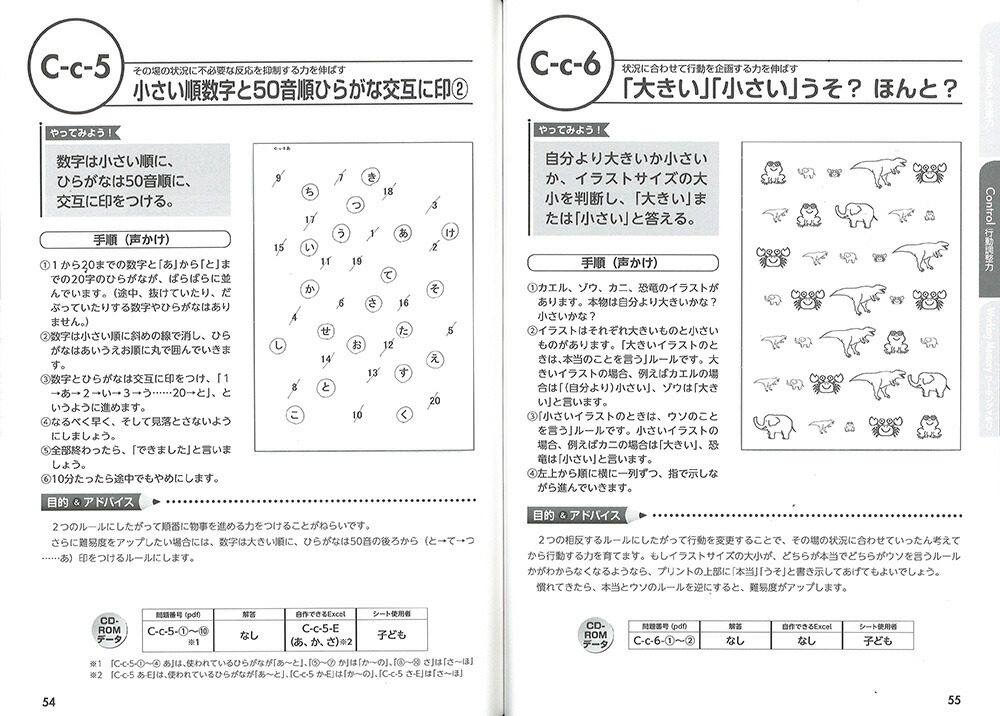 楽天ブックス 基礎脳力アップパズル 発達障害のある子の認知機能を高めよう 坂本條樹 本