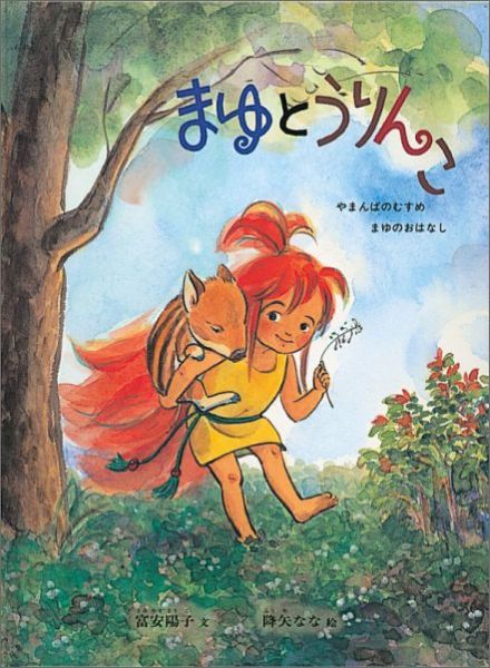 ޤȤ󤳤ޤФΤहޤΤϤʤʤɤΤȤ⳨ܡ[ٰۻ]