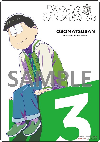 楽天ブックス 楽天ブックス限定先着特典 おそ松さん第3期 第3松 A5クリア アートカード V A Cv 櫻井孝宏 中村悠一 神谷浩史 福山潤 小野大輔 入野自由 鈴村健一 國立幸 上田燿司 飛田展男 斎藤桃子 ほか Dvd