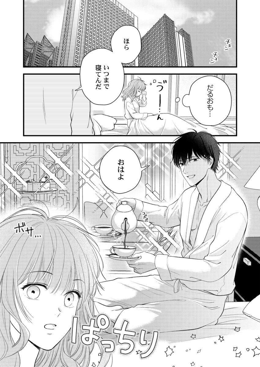 3�ø塢��á�����祳��Ƕ��ˤ�����ϰ���������Ǥ���2��ClairTLcomics��[ɴ������]