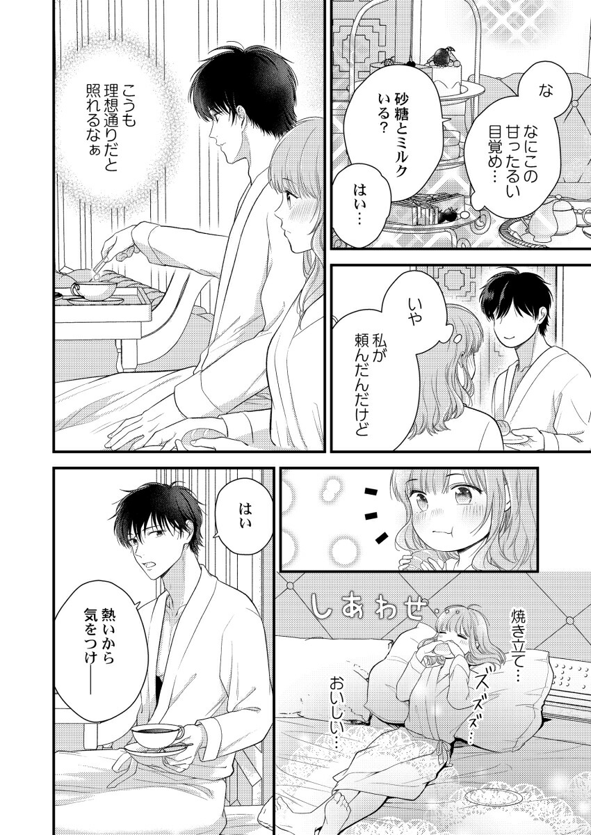 3�ø塢��á�����祳��Ƕ��ˤ�����ϰ���������Ǥ���2��ClairTLcomics��[ɴ������]