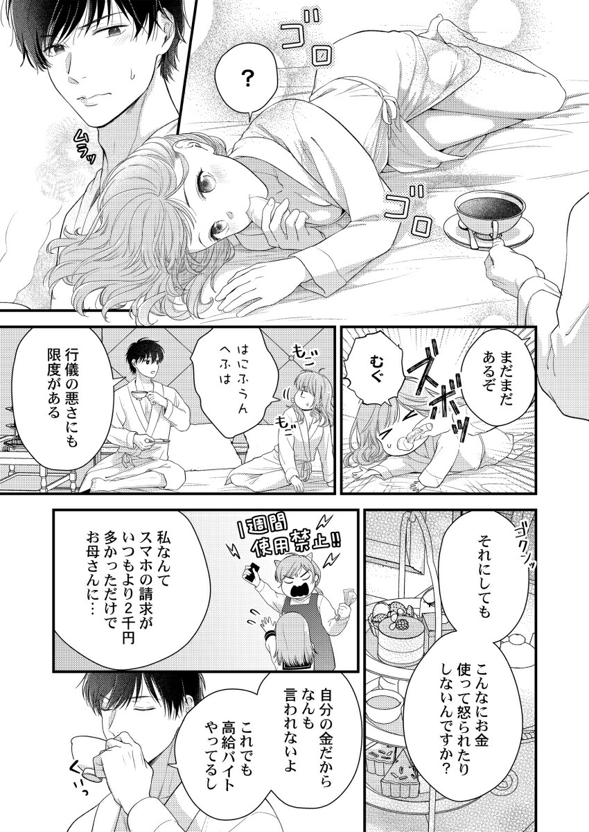 3�ø塢��á�����祳��Ƕ��ˤ�����ϰ���������Ǥ���2��ClairTLcomics��[ɴ������]