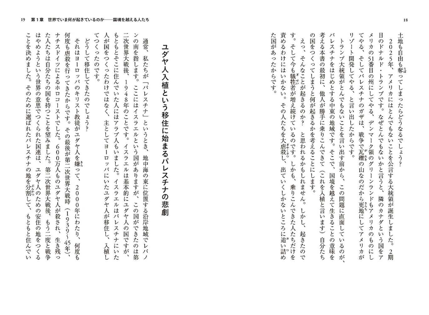 国境って何だろう？14歳からの「移民」「難民」入門（14歳の世渡り術）[内藤正典]