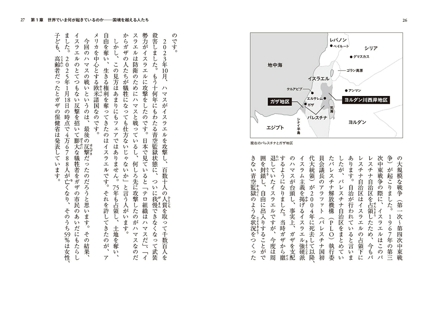 国境って何だろう？14歳からの「移民」「難民」入門（14歳の世渡り術）[内藤正典]
