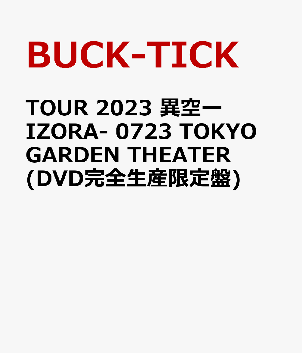 楽天ブックス: TOUR 2023 異空ーIZORA- 0723 TOKYO GARDEN THEATER