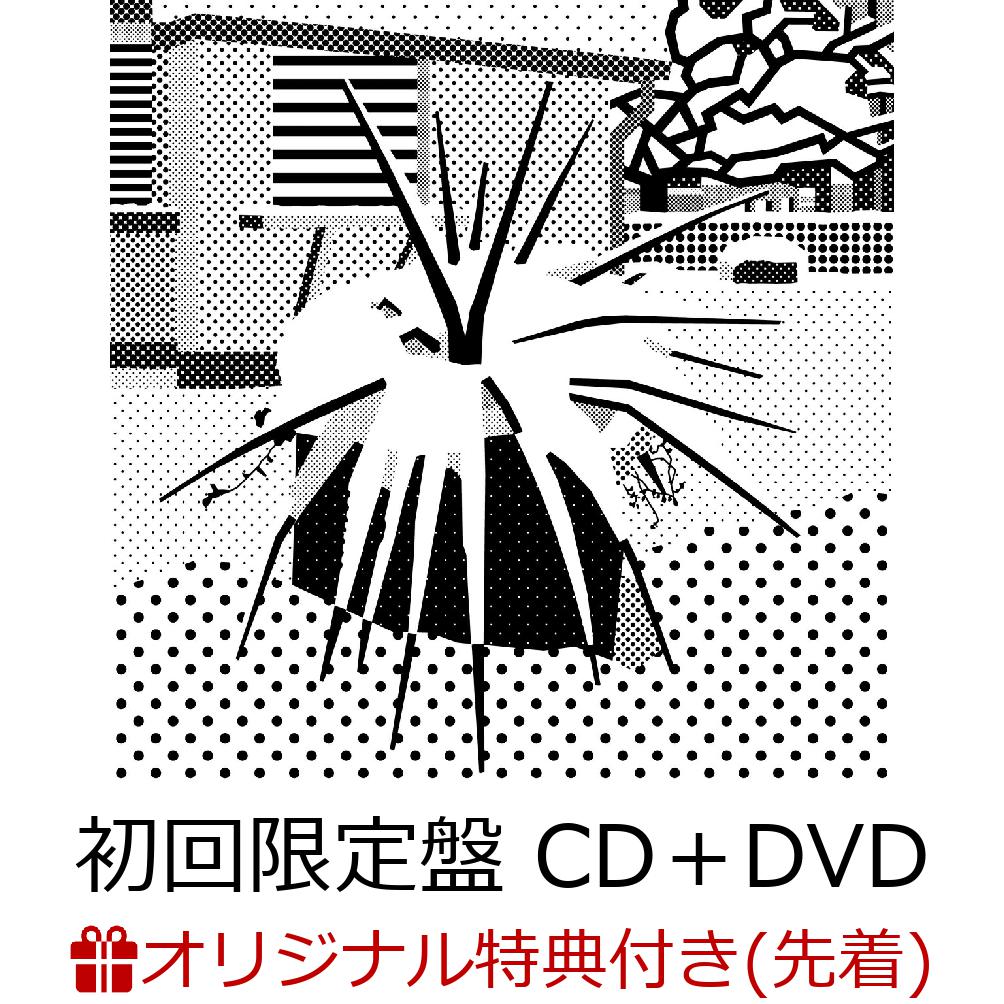 楽天ブックス: 【楽天ブックス限定先着特典】仮のまま定着したような