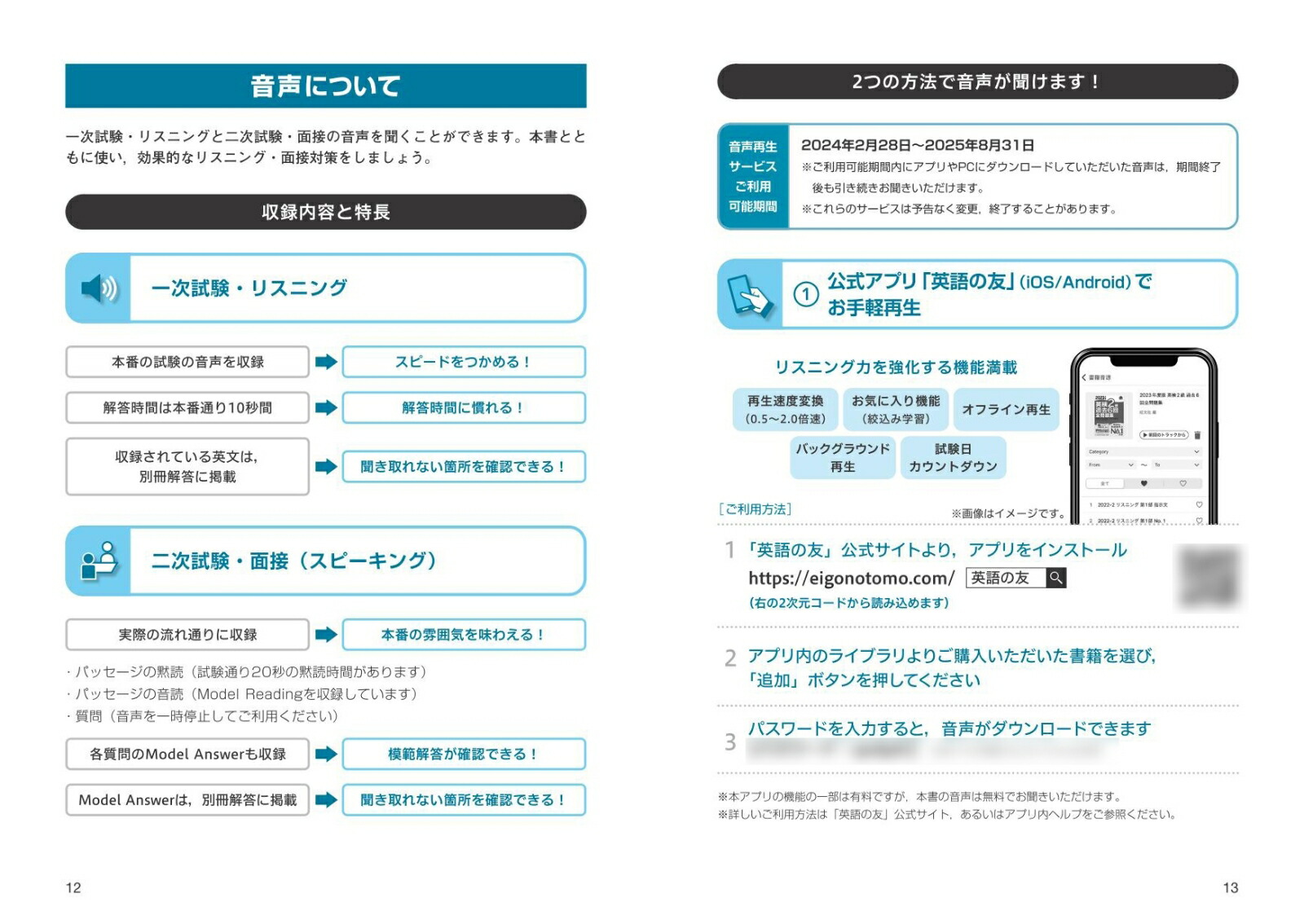 2024ǯ���ǱѸ�2����6�������꽸[��ʸ��]