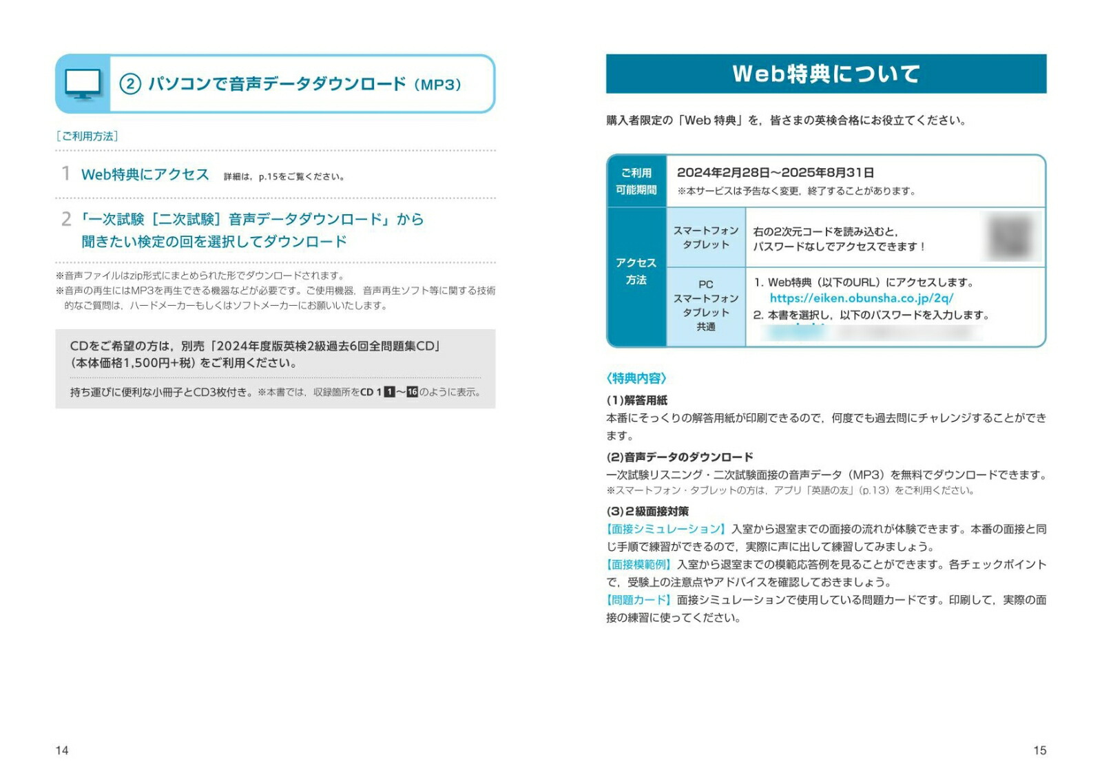 2024ǯ���ǱѸ�2����6�������꽸[��ʸ��]