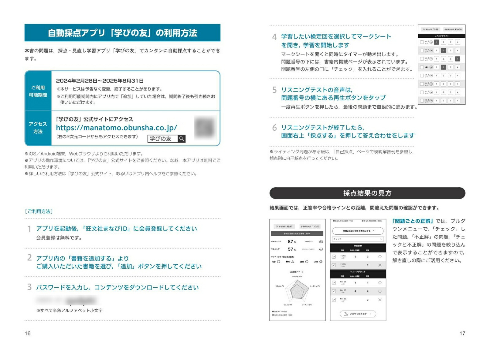 2024ǯ���ǱѸ�2����6�������꽸[��ʸ��]