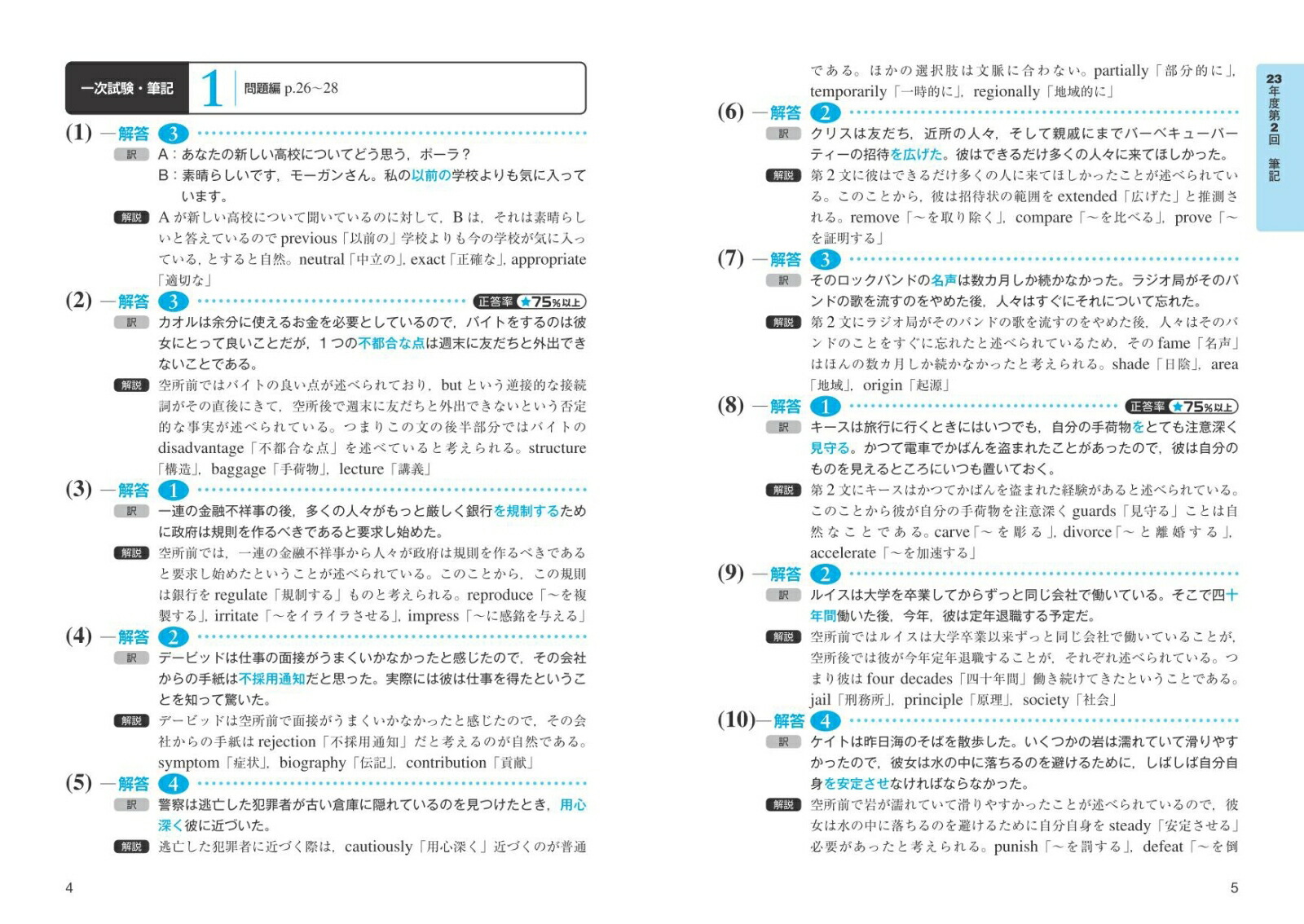 2024ǯ���ǱѸ�2����6�������꽸[��ʸ��]