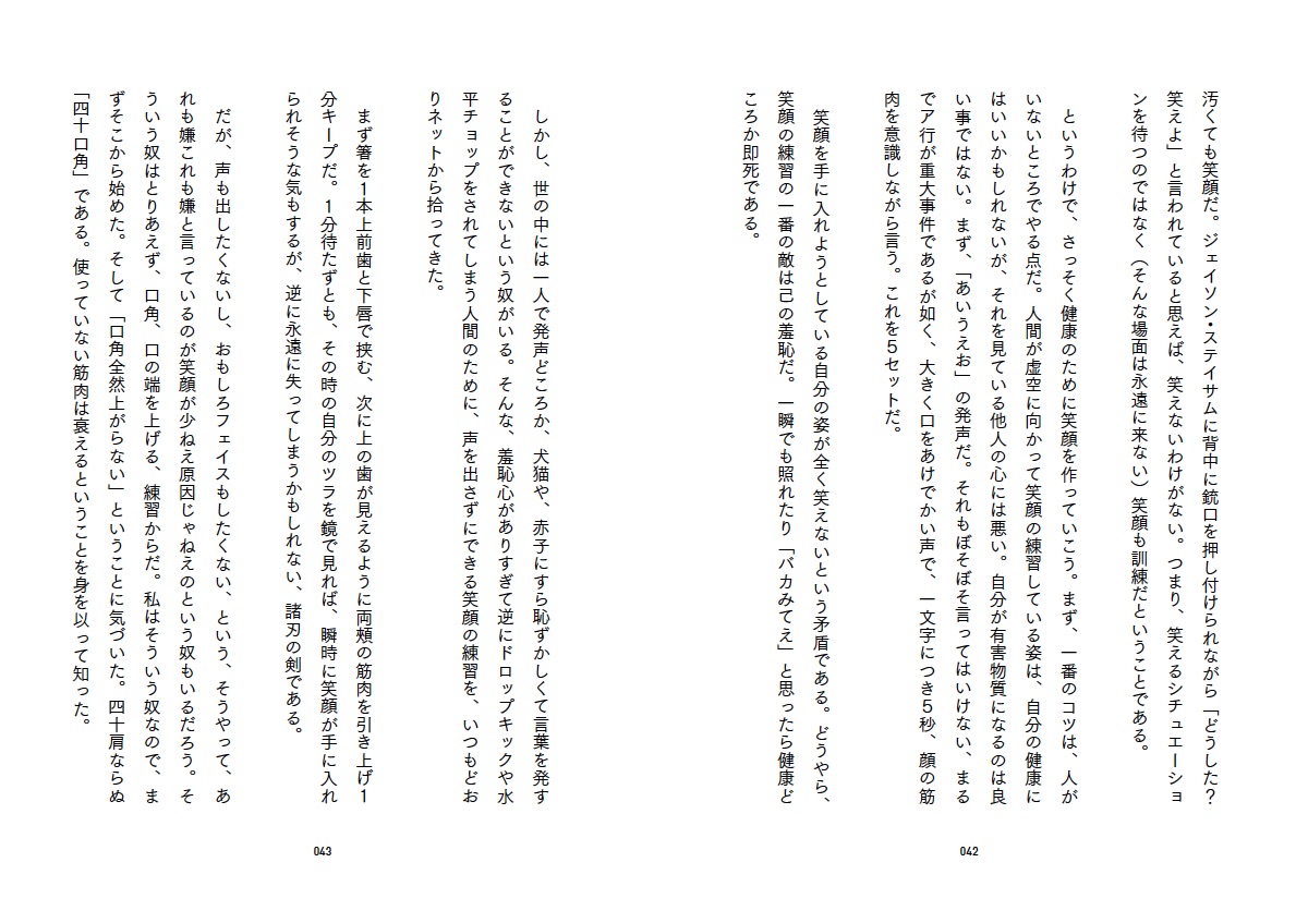 楽天ブックス 部屋から出ないで100年生きる健康法 カレー沢薫 本