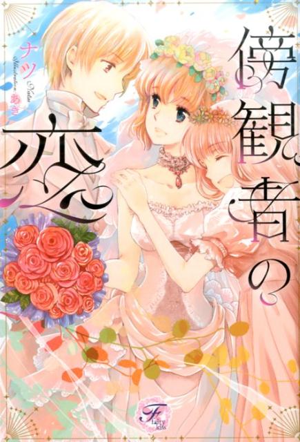 ˵ѼԤfairykiss[ʥ]
