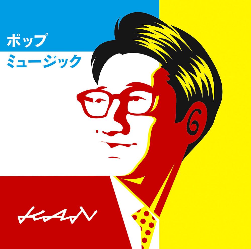 ݥåץߥ塼å(CDDVD)[KAN]