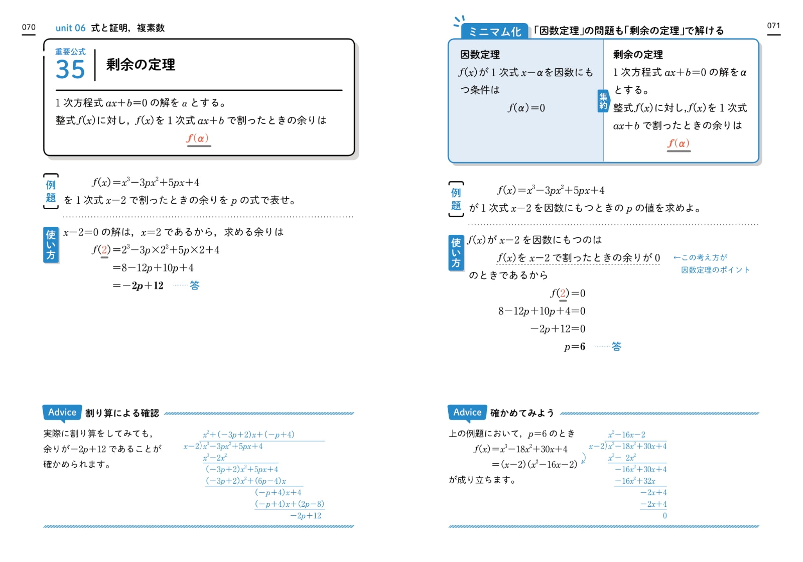 楽天ブックス 暗記量を最小限にできる ミニマム数学公式集80 数学1 A 2 B 矢加部淳 本