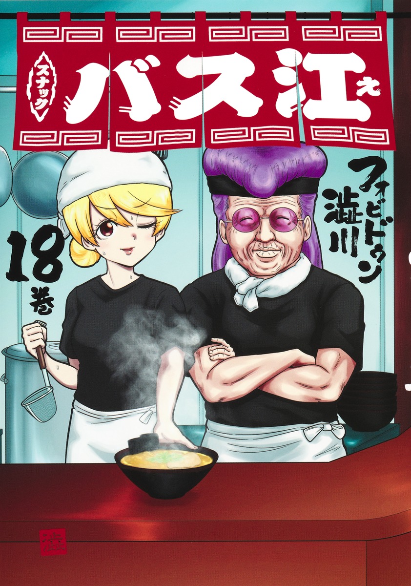 ʥåХ18ʥ󥰥ץߥå[եӥɥߧ]