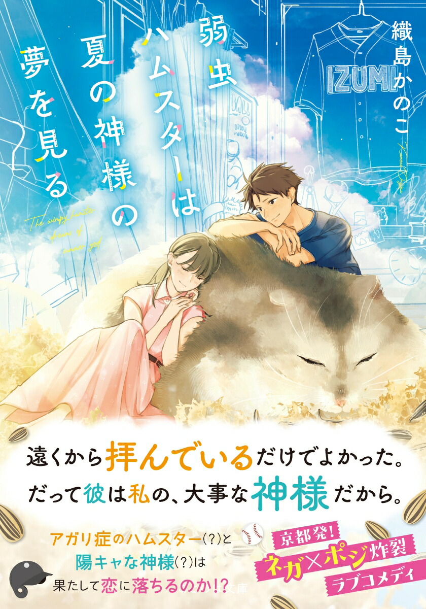 ����ϥॹ�����ϲƤο��ͤ�̴�򸫤�ʤ��ȤΤ�ʸ�ˡ�[���礫�Τ�]